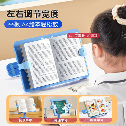 猫太子阅轻松两用儿童阅读架阅读书架读书架看书支架神器多功能可调节升降小学生桌面书本夹书固定器绘本书架 商品图3