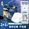 建发出品 【体验装】简爱安心系列M-L码裤型卫生巾3片装*2包/4包JKC8403-1 商品缩略图0