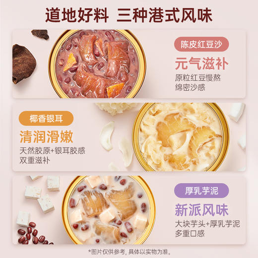 【私信门店顾问享专属折扣】官栈 营养轻食港式糖水花胶羹礼盒（135g*6碗）（加顾问实现内购价） 商品图2
