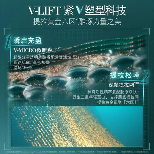 海蓝之谜提升紧致精华露30ml紧塑刀精华液 商品图5