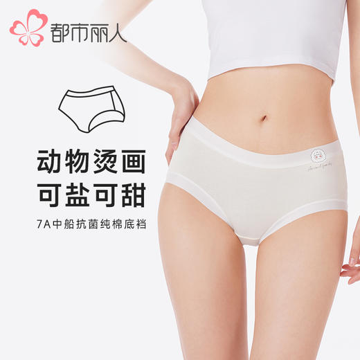 都市丽人内裤舒肤棉平角裤60支超爽棉女士内裤LKT5K6 商品图0
