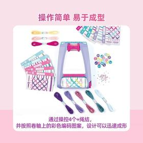 美益睿 闺蜜手链编织玩具套装1457