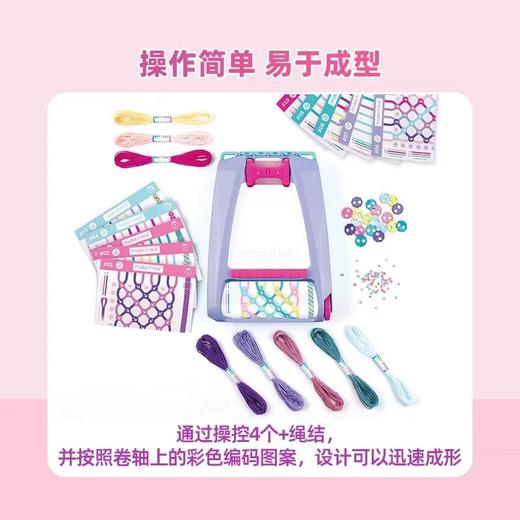 美益睿 闺蜜手链编织玩具套装1457 商品图0