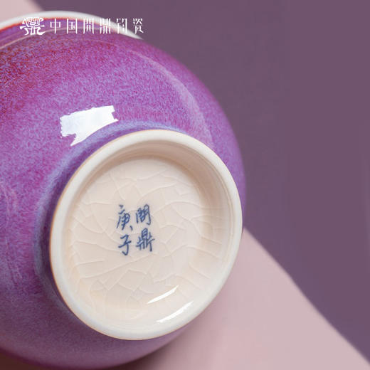 问鼎钧瓷鹅黄五彩青花晖盈杯（翠渚） 商品图4