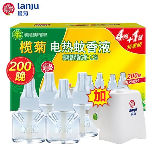 榄菊 电蚊香液200晚33ml*4瓶+加热器 无香驱蚊蚊香液电蚊香防蚊驱蚊液 商品图0