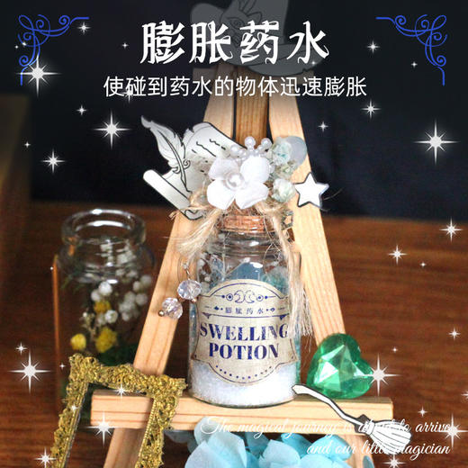 【赠魔法教学手册】Mr.toys玩具先生魔法套装 开启神奇魔法之旅 11种魔法药水瓶 挥舞魔棒 手工DIY魔法材料包 商品图3