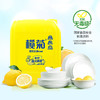 榄菊 洗洁精大桶20kg 菊之语商用柠檬洗涤灵餐具果蔬清洗剂食品用级别 商品缩略图1