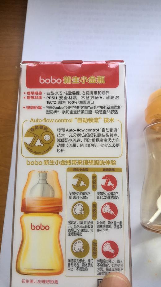 乐儿宝品牌理想材质Ppsu新生小金瓶宽口奶瓶160毫升s号奶嘴 BP637 BP638 商品图3