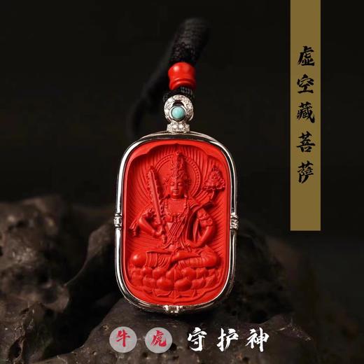 朱砂镶银生肖吊坠 商品图4