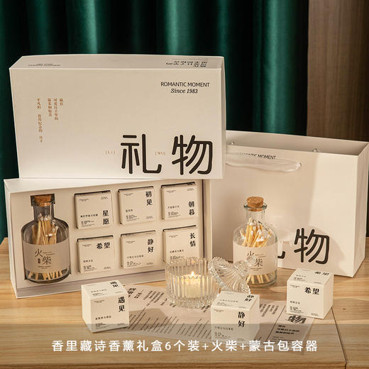 【一份走心的礼物】七夕情人节香薰蜡烛礼盒 商品图3