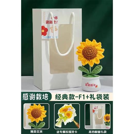 教师节礼物【向日葵花束摆件】送女老师高档贺卡卡片 儿童实用伴手礼品 商品图5