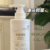 【告别细软塌，头发更丰盈！】YUKILABO之研 洗发水系列  生姜蓬松330ml+薄荷去屑300ml+西草防脱300ml 植物配方，防脱固发，持久控油，去屑止痒，强韧发丝 商品缩略图5