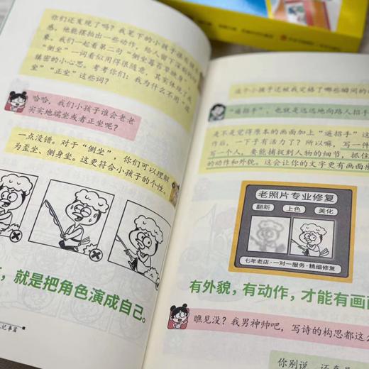 特级教师的爆笑诗词课（全三册）赠漫画版古诗词思维导图 商品图7