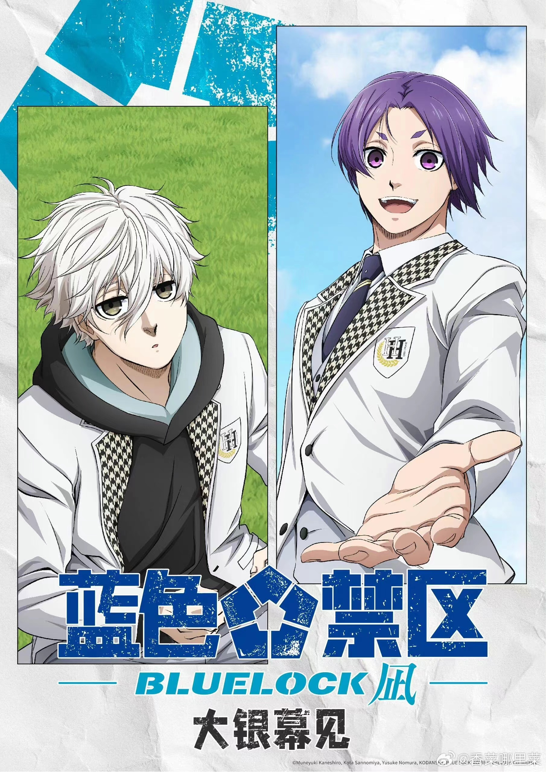 蓝锁主题影院应援场