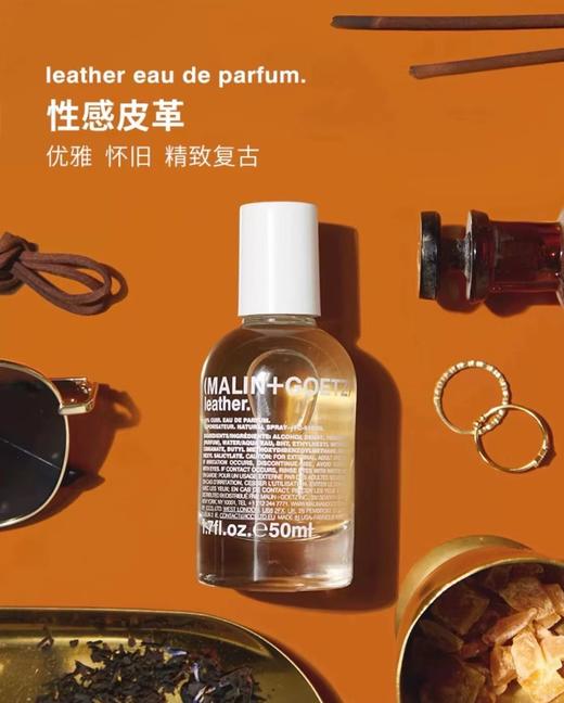 MALIN+GOETZ马林狗子性感皮革味道香水 效期26年8月 商品图1