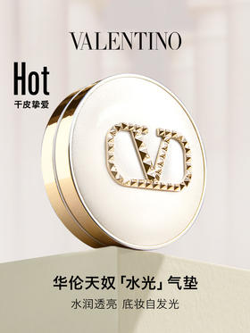华伦天奴水光气垫轻薄遮瑕持久不脱妆养肤粉底液