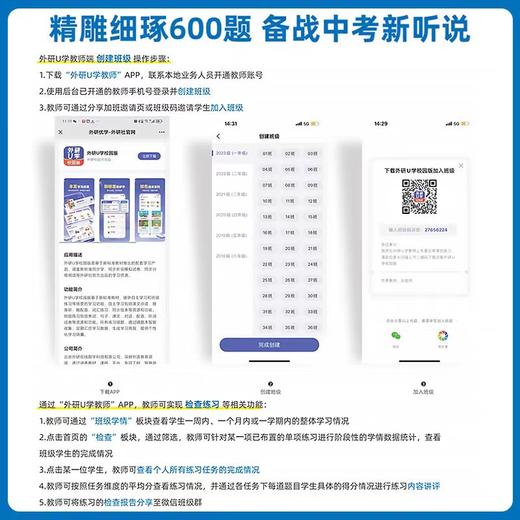 北京中考英语听说考试模拟训练 2025新题型 商品图1