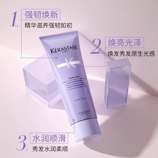 法国 KERASTASE卡诗 玻尿酸耀光凝色护发素 发膜 250ml/1000ml 商品图3