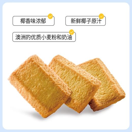 春光食品椰子曲奇138g*3袋多口味可选椰奶椰汁曲奇饼干早餐代餐 商品图2