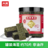 四洲原味罐装海苔片25g 约70片即食紫菜儿童零食寿司拌饭海苔脆下午茶 商品缩略图3