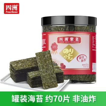 四洲原味罐装海苔片25g 约70片即食紫菜儿童零食寿司拌饭海苔脆下午茶 商品图3