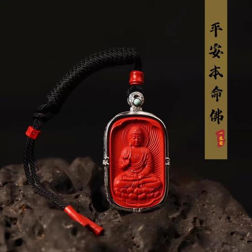 朱砂镶银生肖吊坠 商品图1