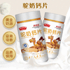 亨博士驼奶钙片 运动营养食品耐力类 优质驼奶易吸收老少皆宜36克/瓶（0.6gx60片） 商品缩略图2