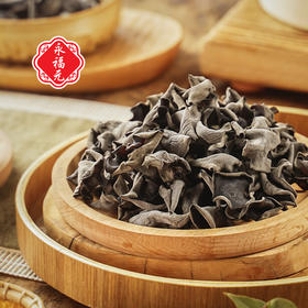永福元有机黑木耳180g（袋）