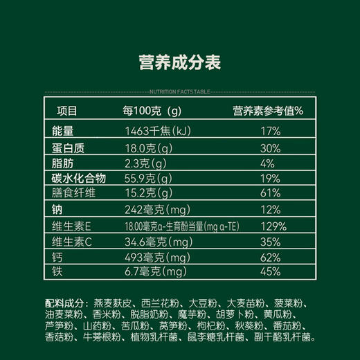 小鹿农场原味营养蔬菜粉600g*袋 商品图1