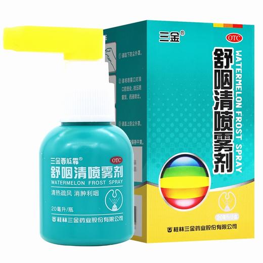 三金,舒咽清喷雾剂【20ml*1瓶】桂林三金 商品图5