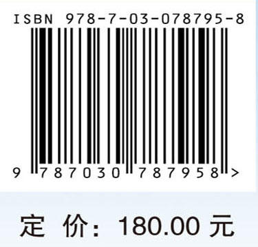 金属纳米材料的分子动力学模拟 商品图2