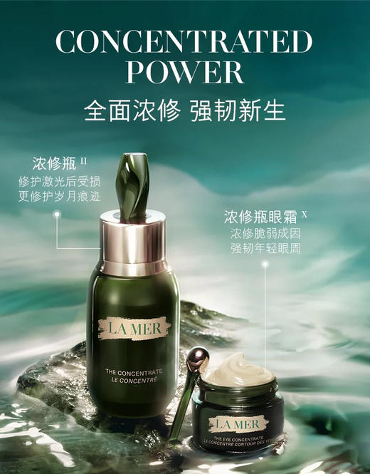 La Mer海蓝之谜浓缩修护精华露50ml浓修瓶精华 商品图5