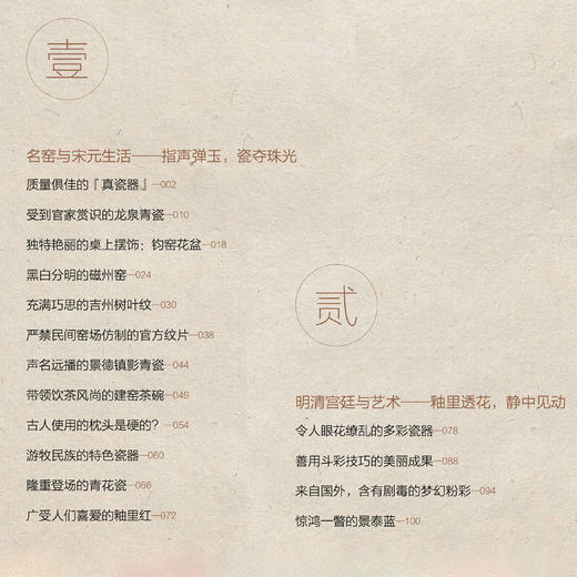 ”汉字与文物的故事”系列:《回到石器时代》《战国重金属之歌》《返来长安过一年》《紫禁城外的一抹清脆》（共4册） 商品图4