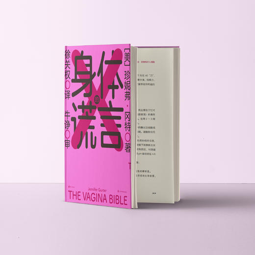 《身体的谎言》 商品图6