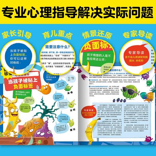 别叫我坏香蕉系列：全4册（平）(3-6岁) 商品图4