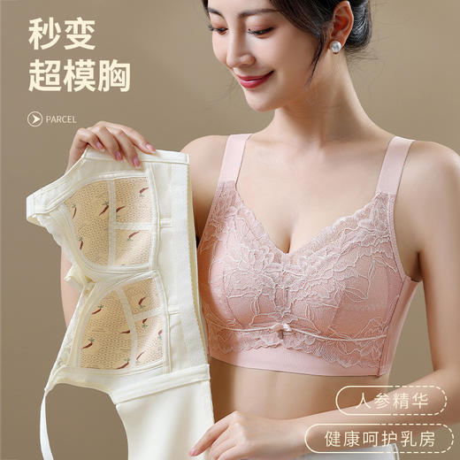 0.3CM薄款内衣大码无钢圈温感 调整型大罩杯文胸聚拢 商品图0