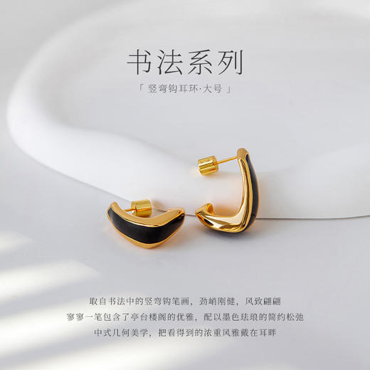 盐岛 书法系列竖弯钩耳环大号 商品图5