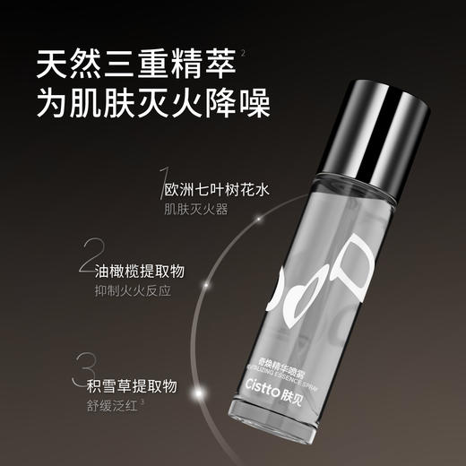 【胶原抗衰】肤见奇焕精华胶原喷雾80ml /1瓶 商品图2