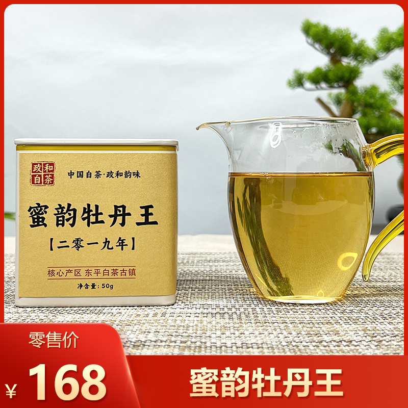 添寿白茶丨蜜韵牡丹王 2019年原料 政和白茶 特级 50g