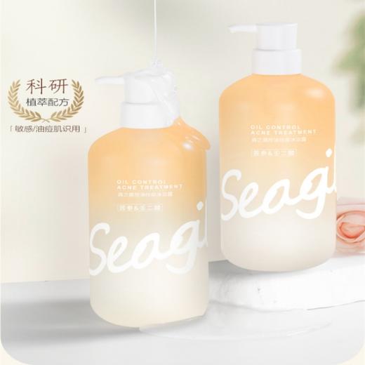 【自营】森之露除螨氨基酸控油止痒沐浴乳液 520ml（控油祛痘） 商品图5