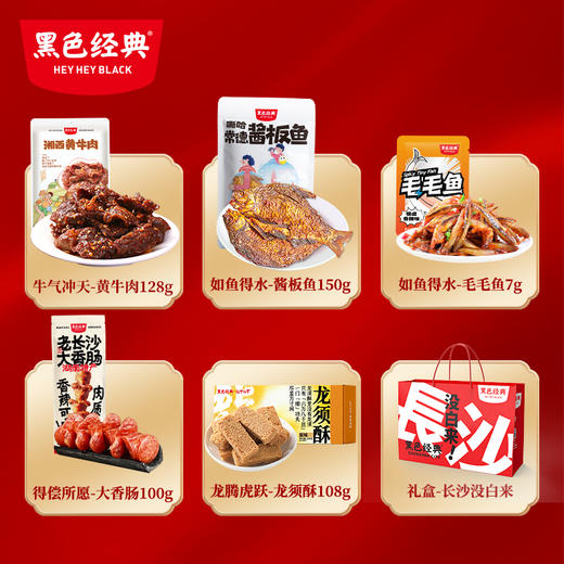 【送同学】黑色经典鱼跃龙门超值套餐 商品图6