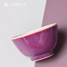 问鼎钧瓷鹅黄青花赋星杯（雀翎）