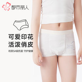 都市丽人眯雅佳童裤舒肤棉平角裤纯棉平角男童内裤JKTB11