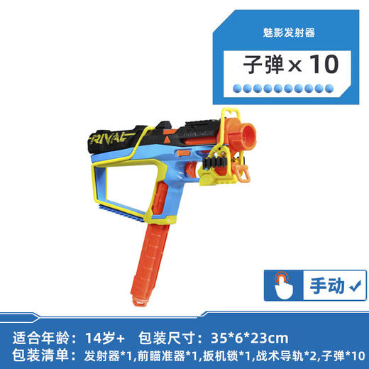 孩之宝 Hasbro NERF热火竞争者系列魅影发射器 商品图1
