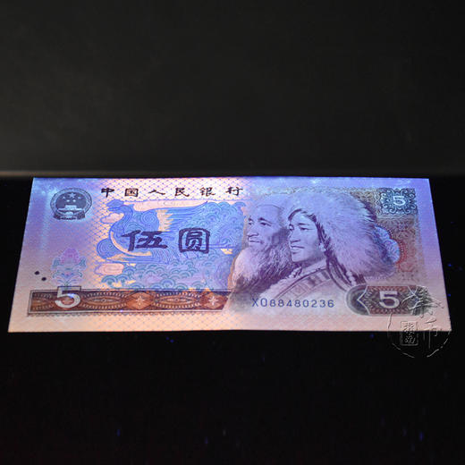 1980版5元纸币封装版评级版 商品图5