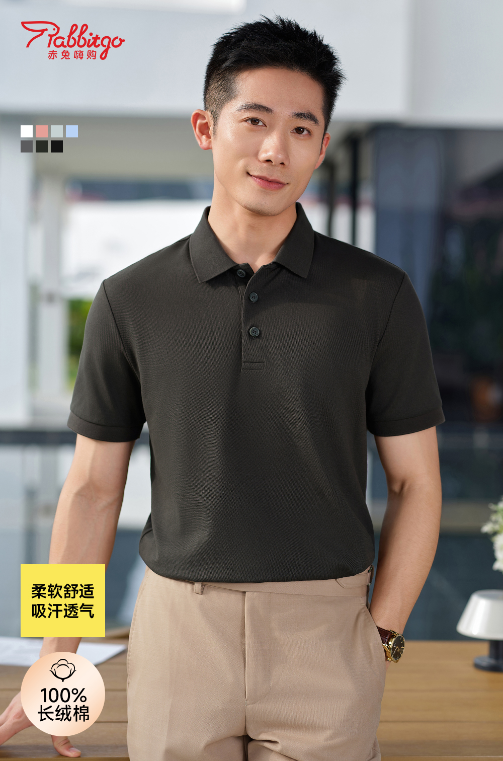 赤兔嗨购5A抗菌纯棉POLO衫商务轻运动男女同款24年新品正肩短袖