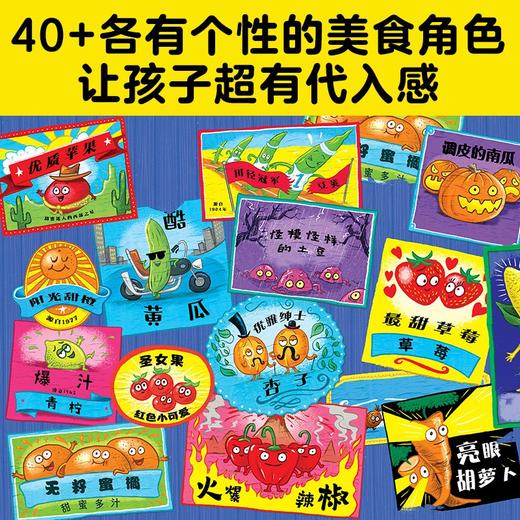 别叫我坏香蕉系列：全4册（平）(3-6岁) 商品图3