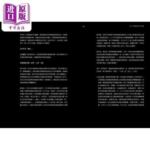 【中商原版】声景场域——香港电影音乐创意实践 港台艺术原版 罗展凤 香港三联书店出版 商品图2
