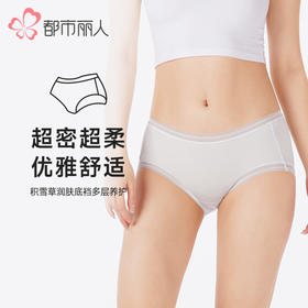 都市丽人内裤纤柔绵平角裤高支兰精莫代尔女士内裤LKT3G4