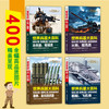 世界兵器大百科 彩图版(全4册) 商品缩略图3